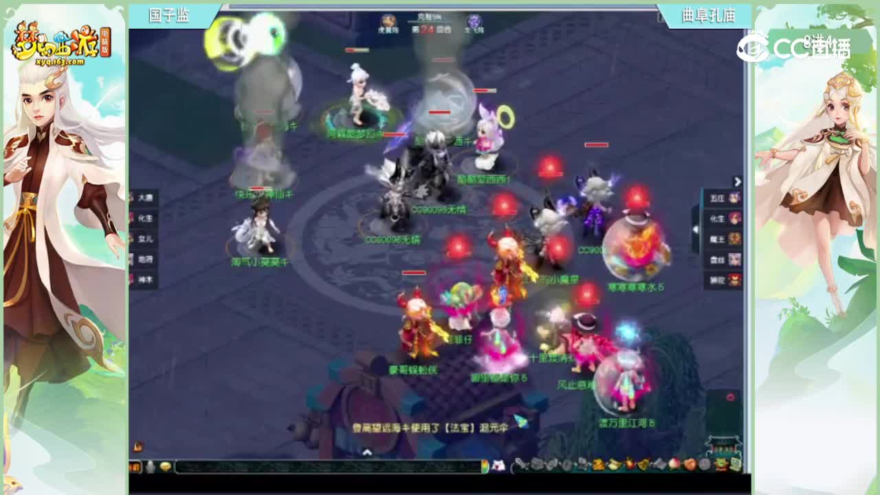 【194联武神坛】【8进4】qfkm vs国子监【CC情报站】