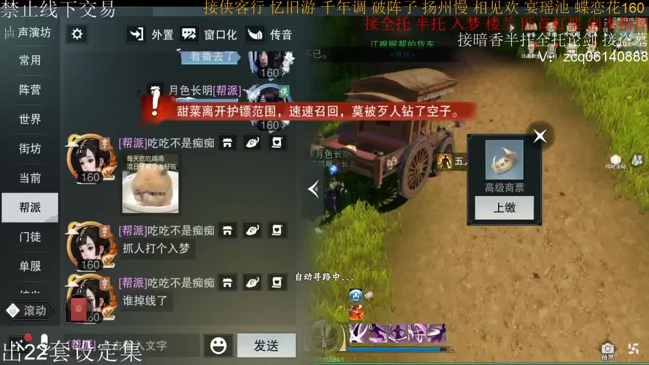 接暗香全托半托论剑 第1段