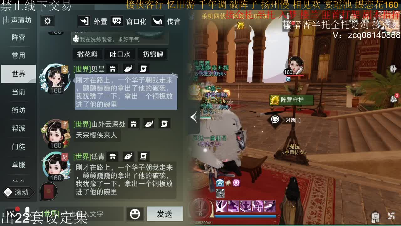 接暗香全托半托论剑 第2段