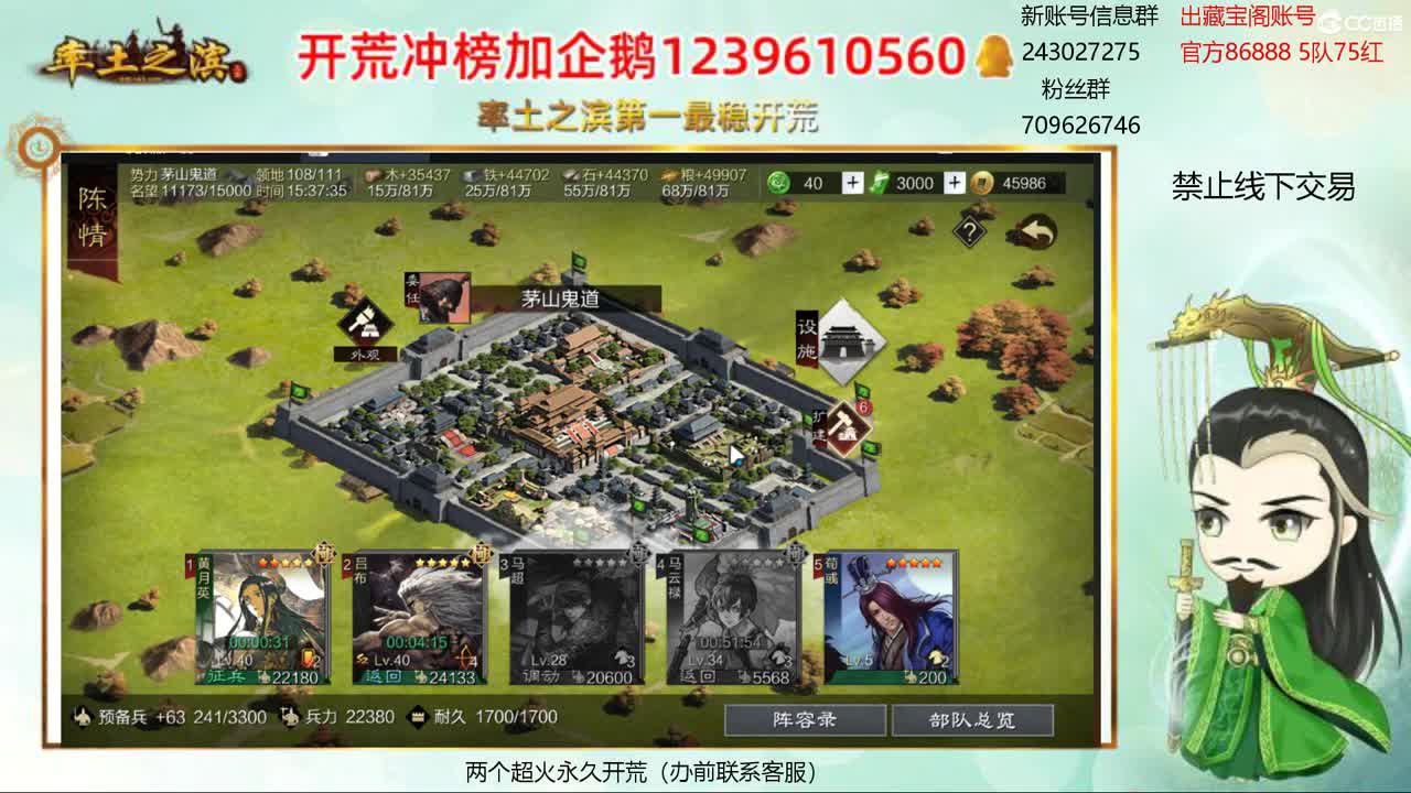 接开荒 冲榜第一