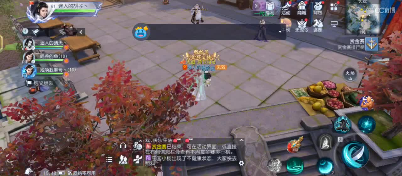 开播咯