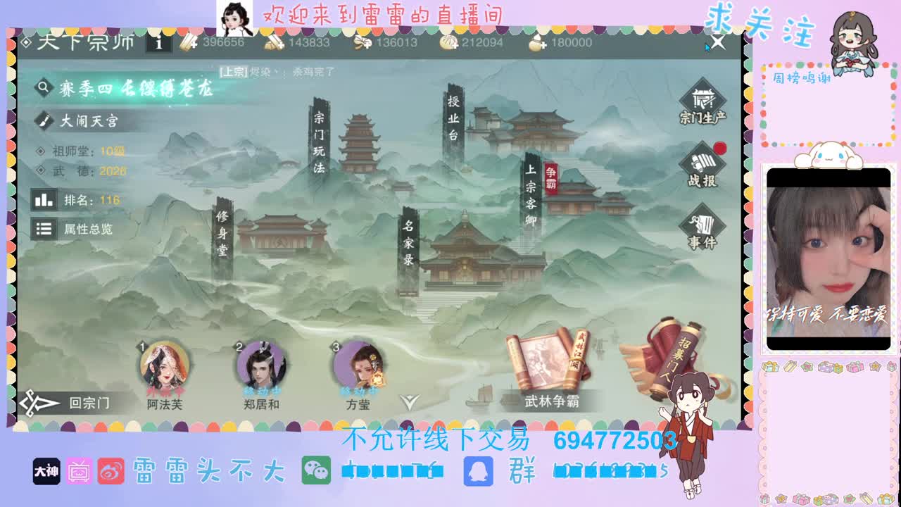 进来唠嗑 第2段