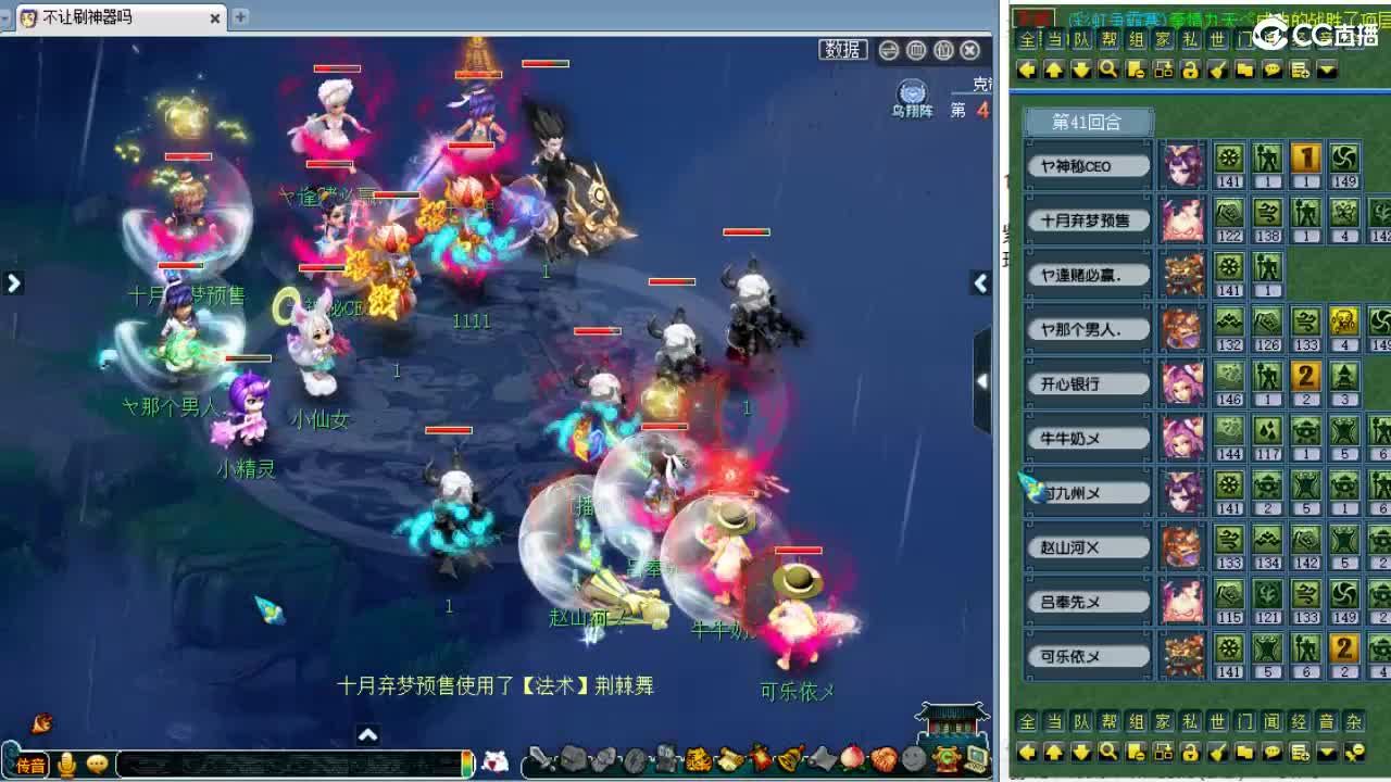 全程解说夫子庙服战！