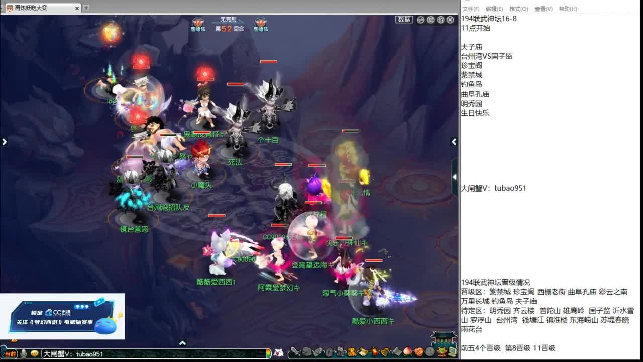 194联武神坛 第1段