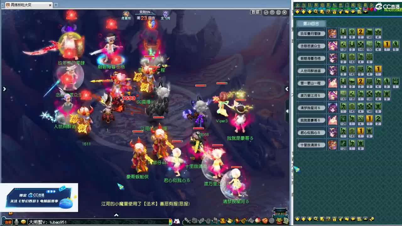 194联武神坛决赛