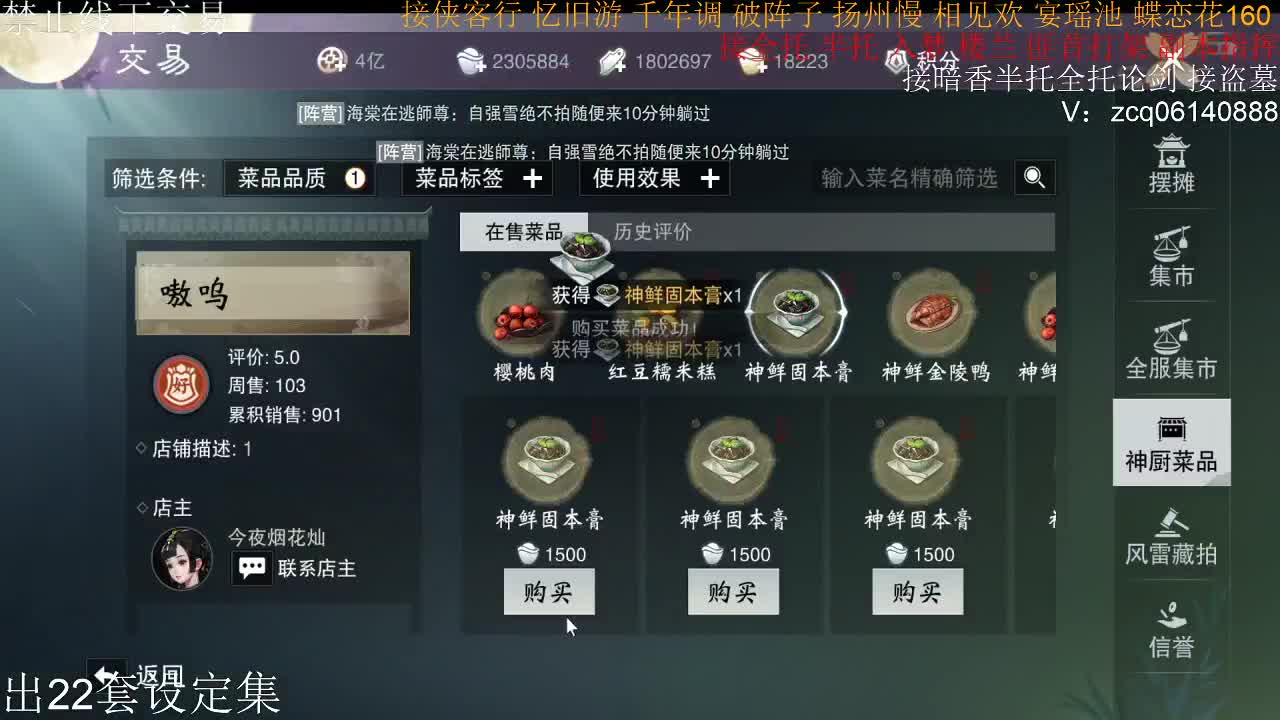 接暗香全托半托论剑