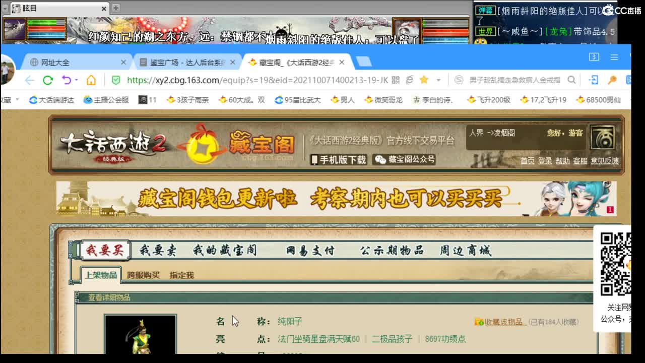 估价配装专业负责的主播 第1段