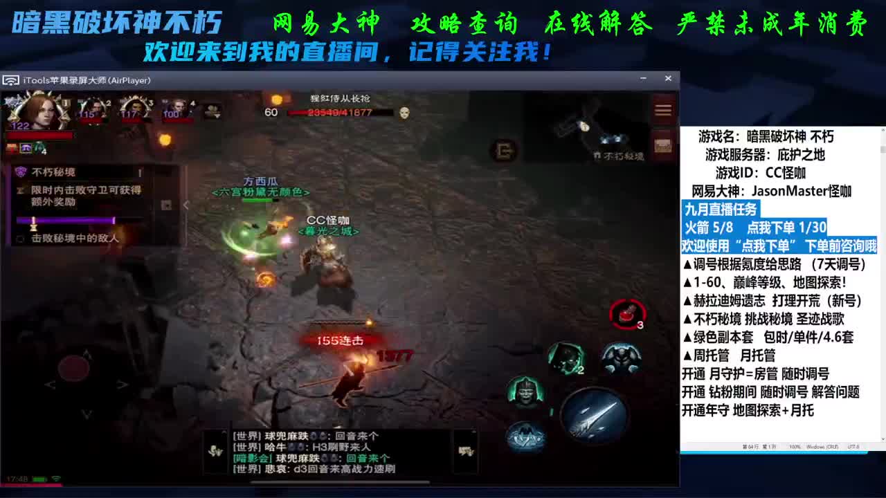 接地图探索隐秘成就D肝