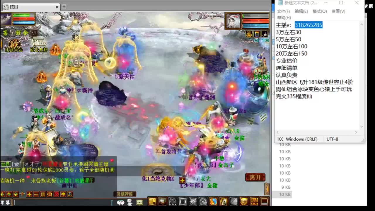 估价配装专业负责的主播 第2段