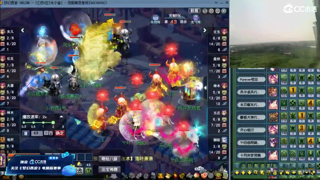 【武神坛】8进4解说 第1段