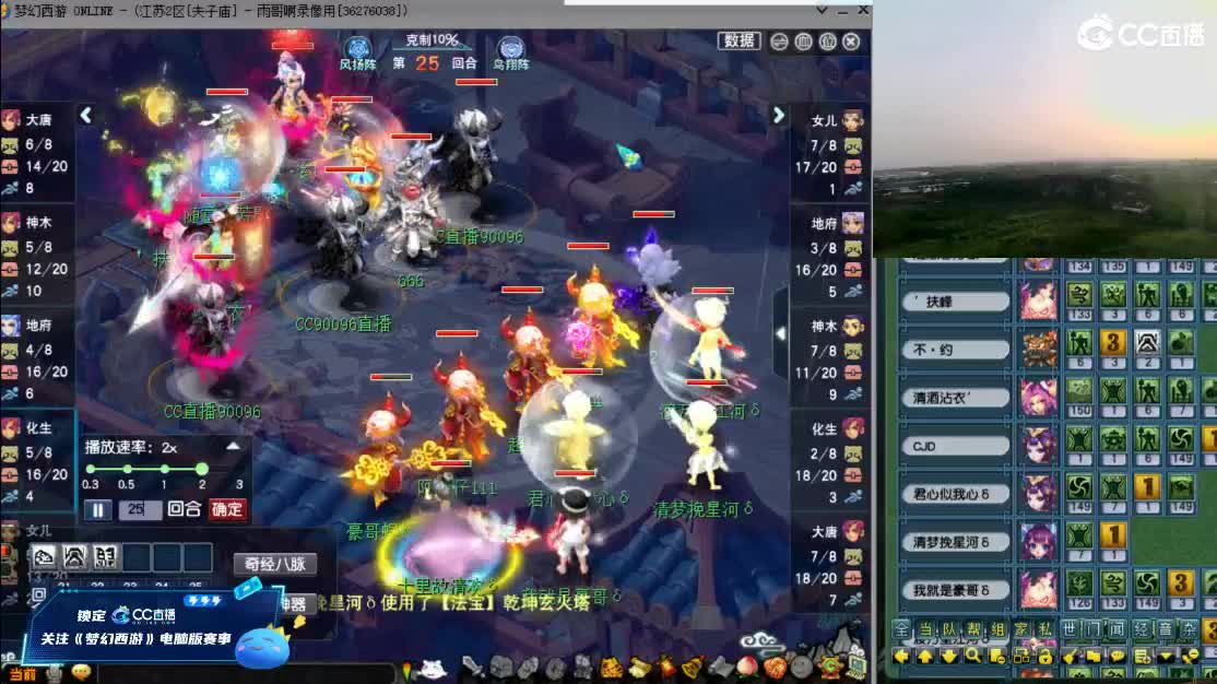 【武神坛】8进4解说 第2段