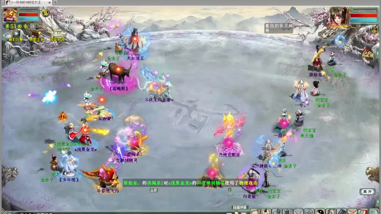 比武大会 看君临天下  第1段