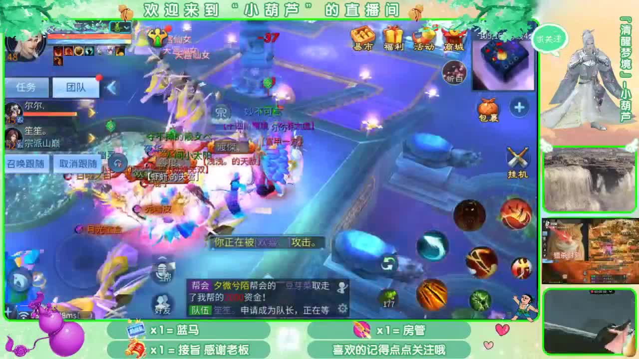 倩女收徒日常