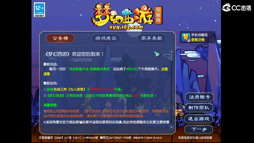 进来你就出不去了