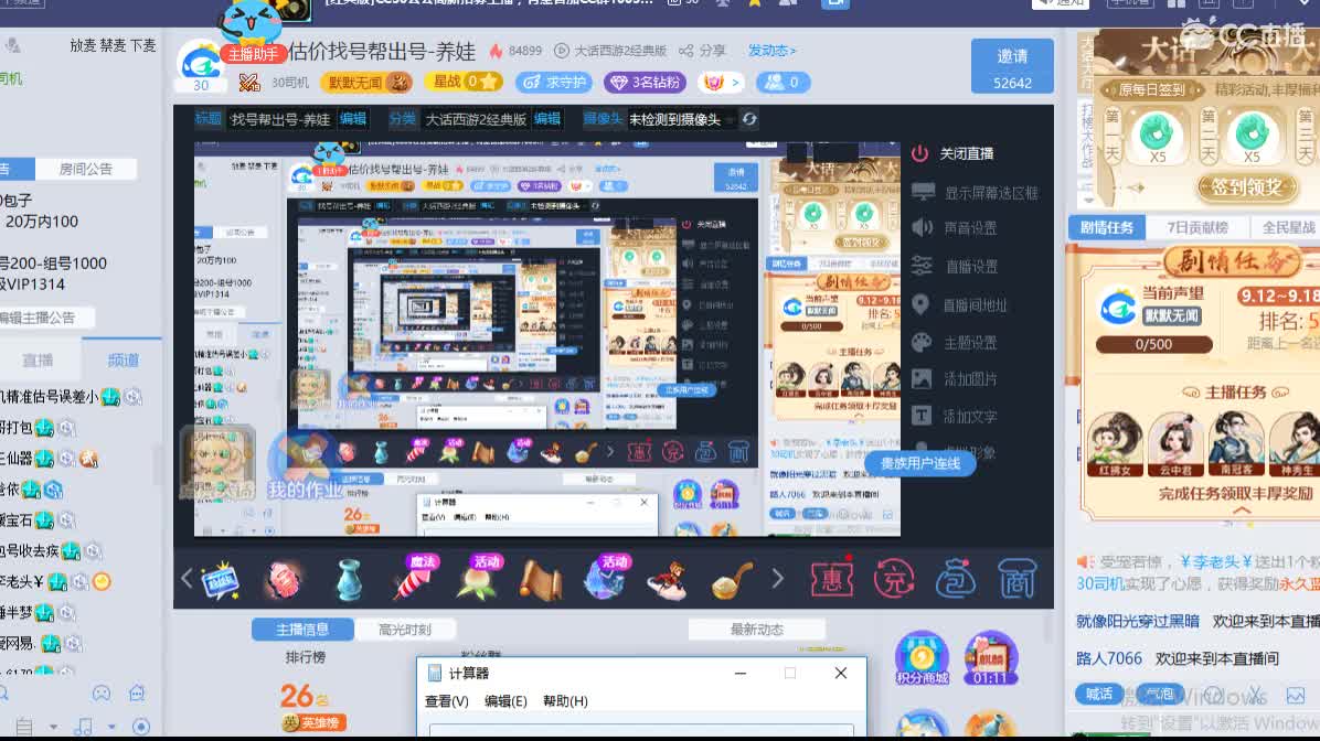 心猿-估价找号帮出号-养娃