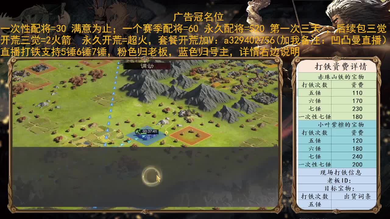开荒配将 第1段