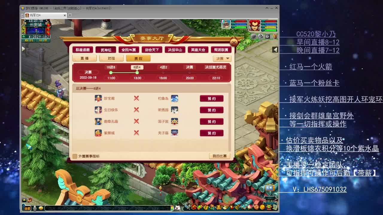 生日快乐武神坛 第2段