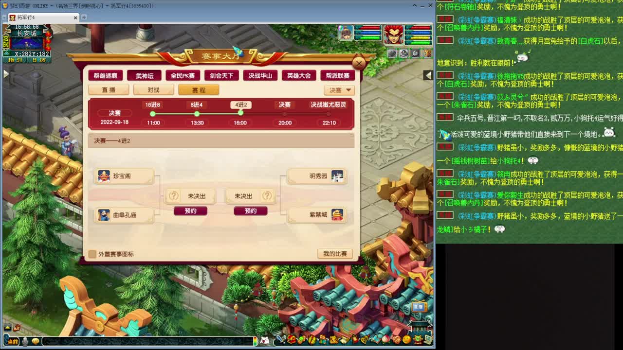 生日快乐武神坛 第3段