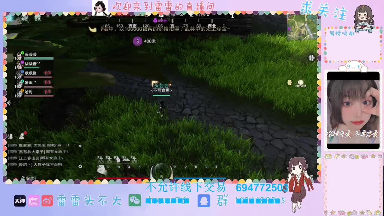 进来唠嗑 第1段