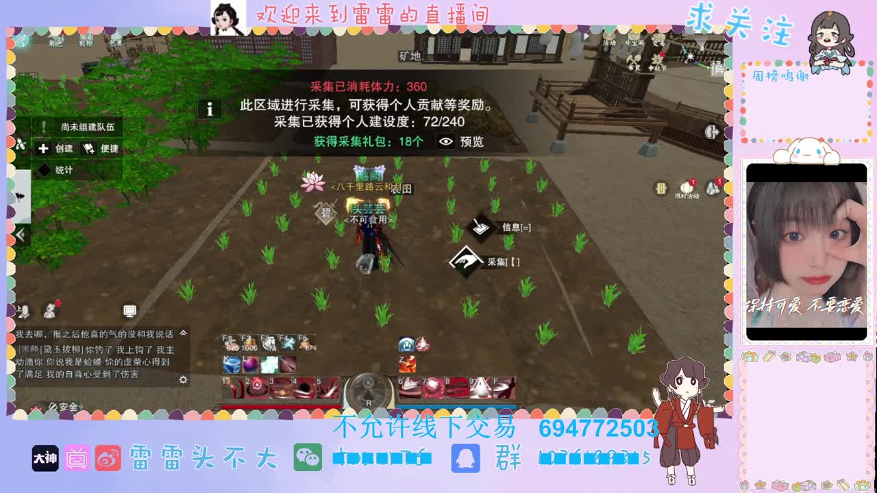进来唠嗑 第2段
