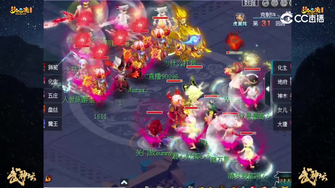 【194联武神坛】【半决赛】：珍宝阁VS曲阜孔庙【CC情报站】