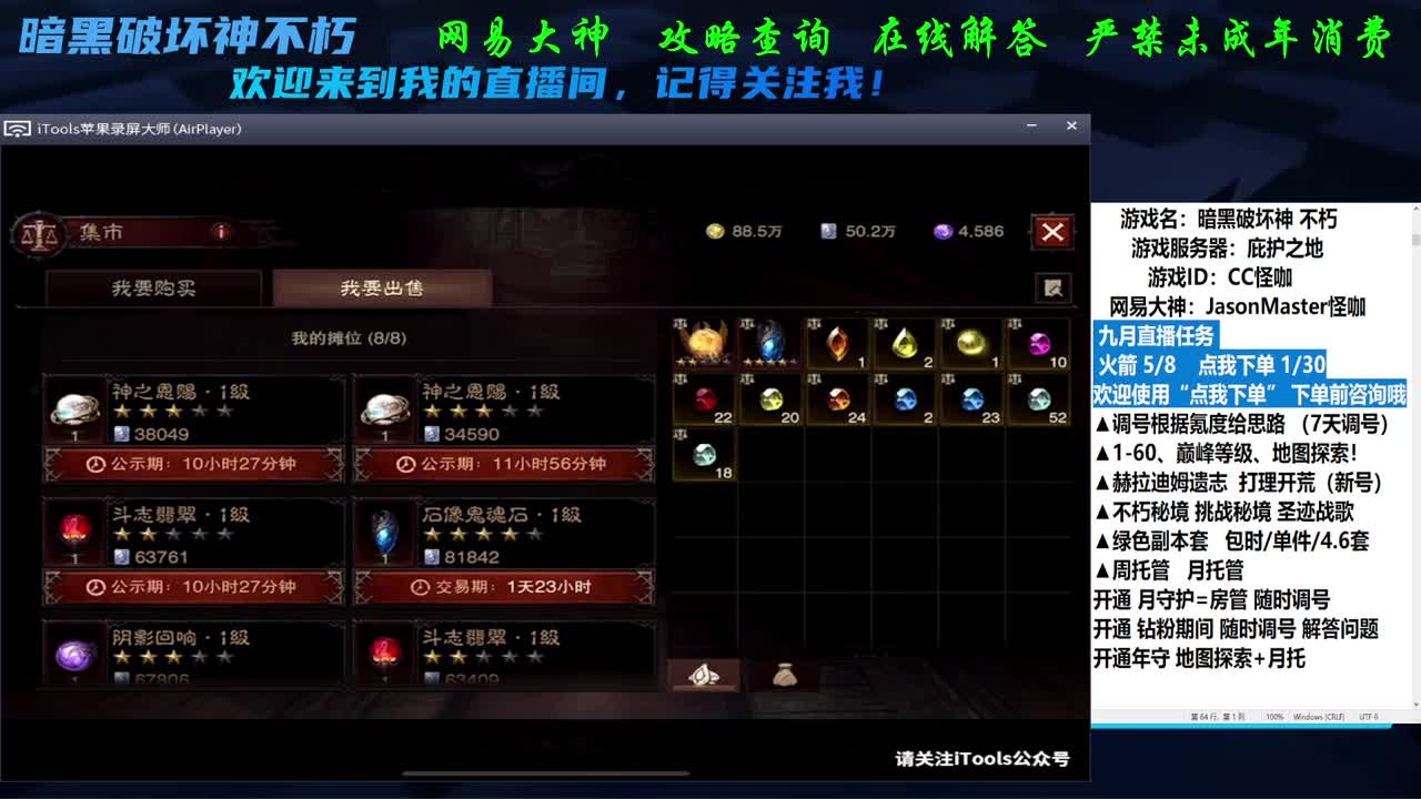 接地图探索隐秘成就D肝 第1段
