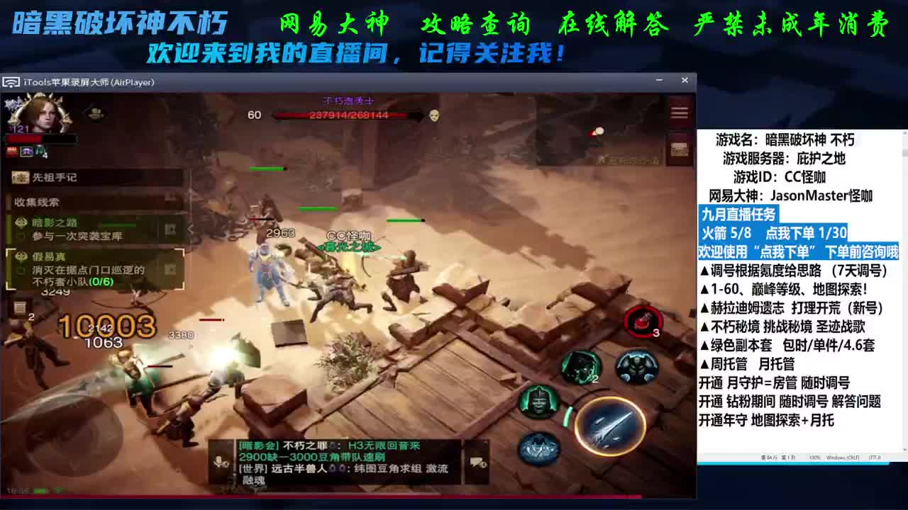 接地图探索隐秘成就D肝 第2段
