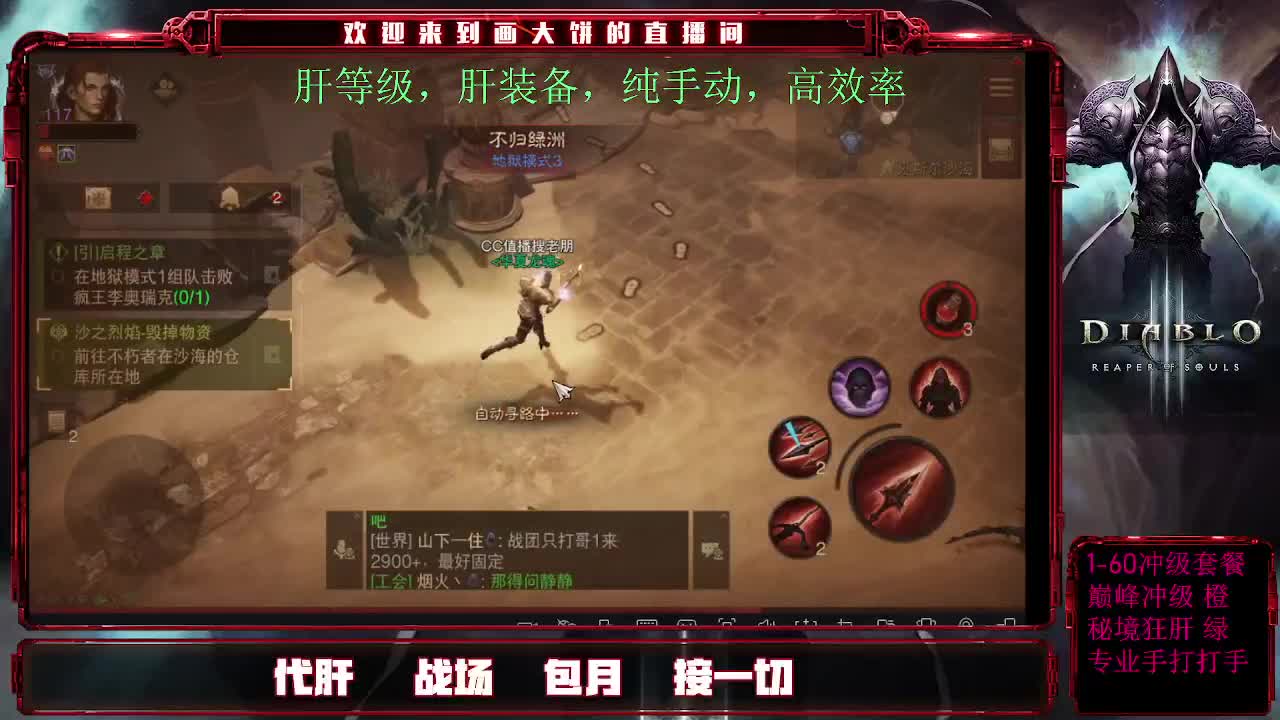 肝一切/肝经验/肝装备