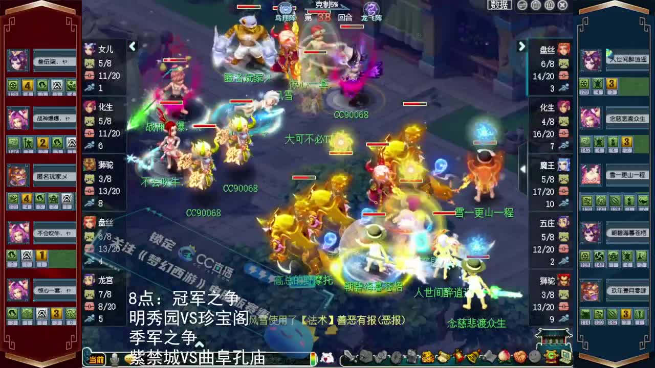 194届武神坛❤积分赛 第3段