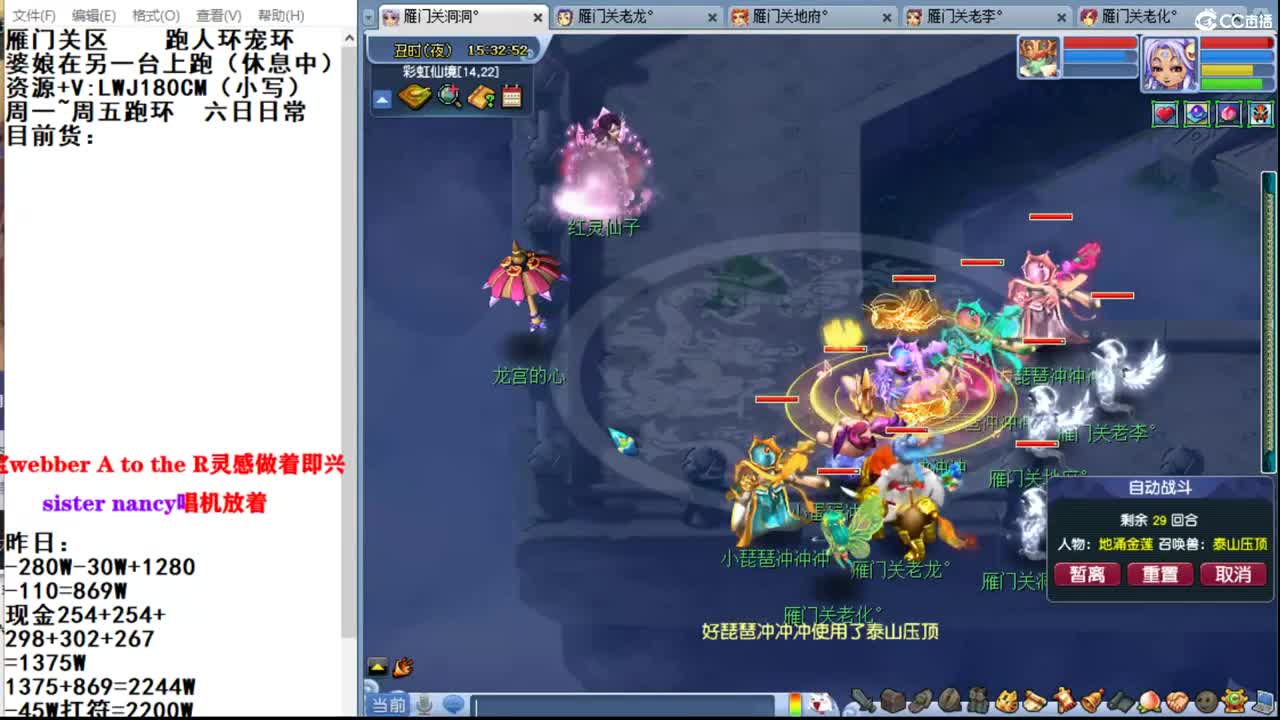 雁门关李某人日常展示~周一到周五跑环 第1段