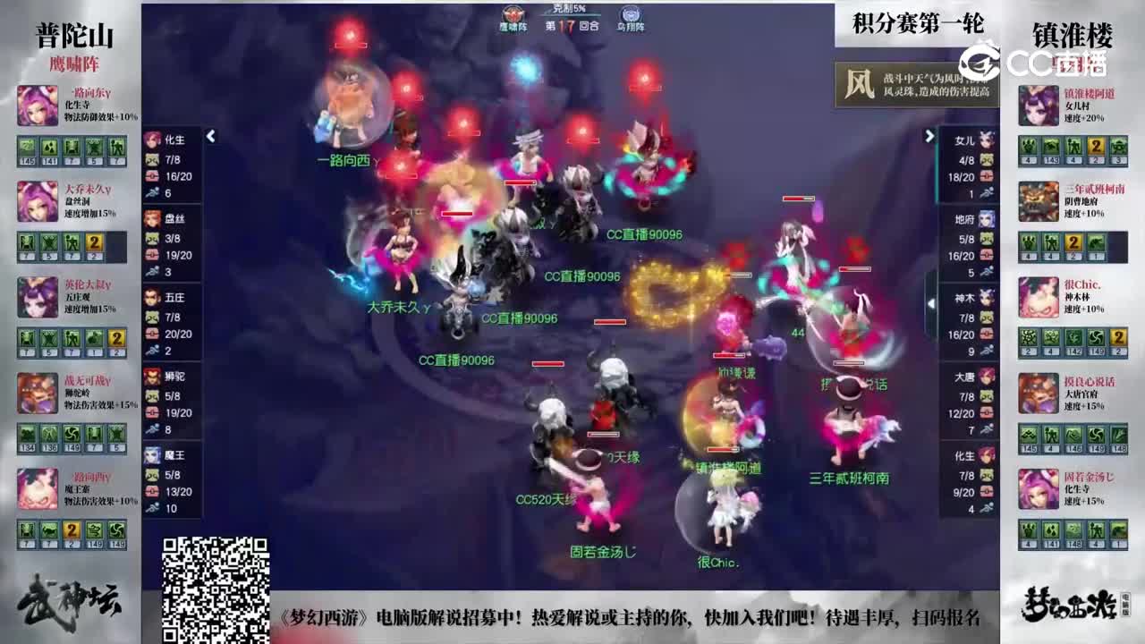 【194武神坛】【积分赛第一轮】镇淮楼VS普陀山【CC情报站】