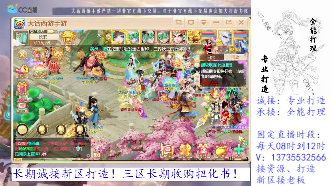 七周年 估号调号，接智斗老龟全功绩