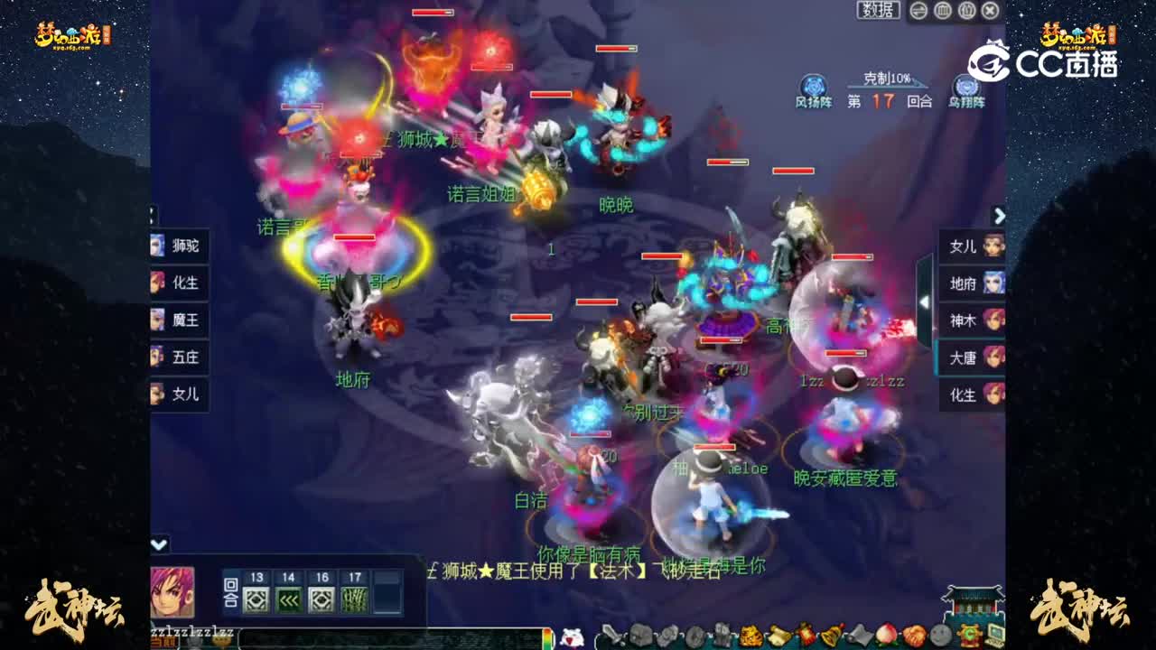 【194联武神坛】【积分赛第五轮】：万里长城VS雨花台【CC情报站】