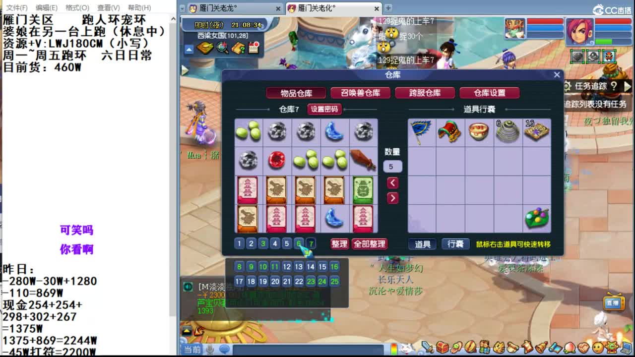 雁门关李某人日常展示~周一到周五跑环