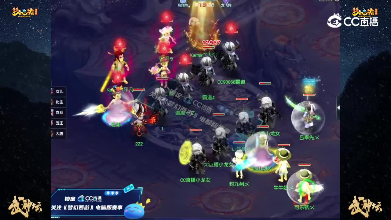 【194联武神坛】【淘汰赛8进4】：紫禁城VS夫子庙【CC情报站】