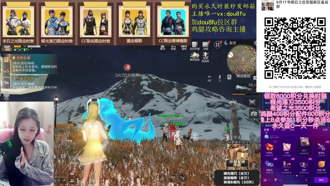 9月17号官服新区：蟹宝船坞，换鸡腿找豆腐 第1段