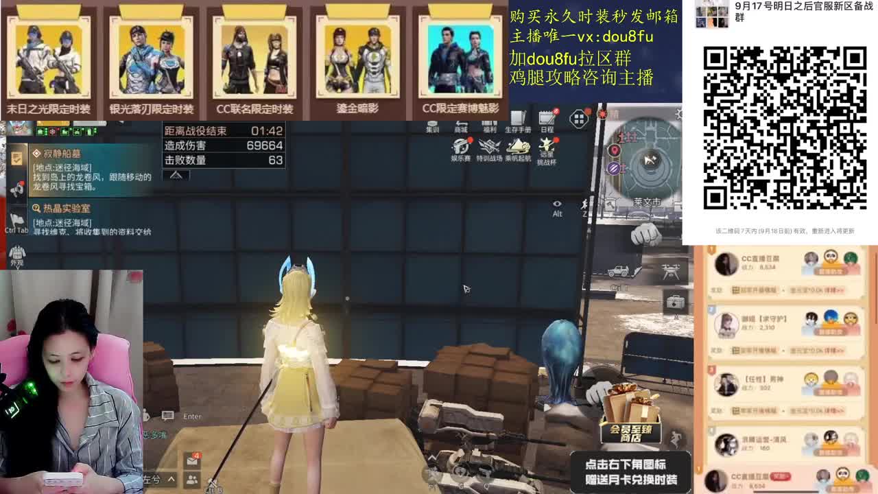 9月17号官服新区：蟹宝船坞，换鸡腿找豆腐 第2段