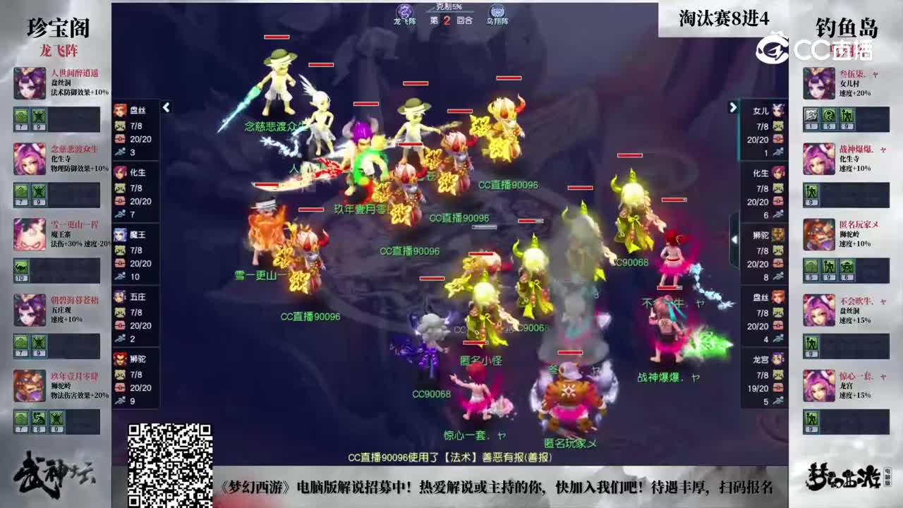 【194武神坛】【淘汰赛8进4】钓鱼岛VS珍宝阁【CC情报站】