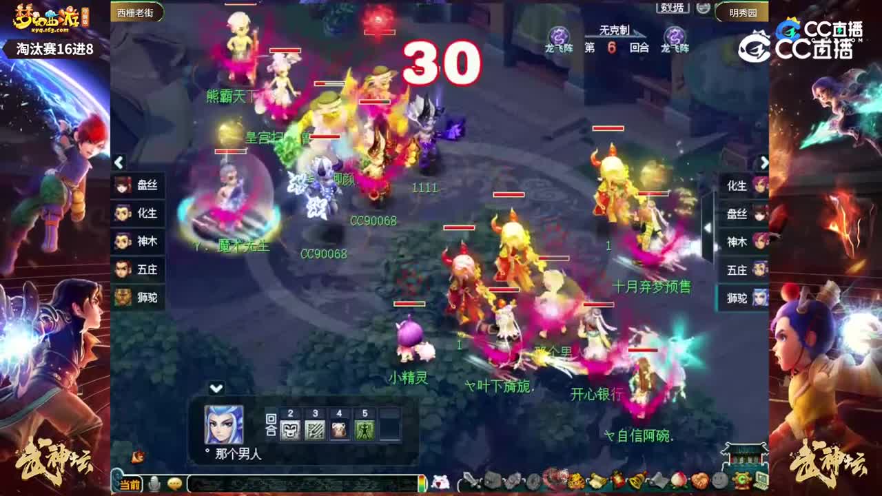 【194武神坛】【淘汰赛16进8】明秀园VS西栅老街【CC情报站】