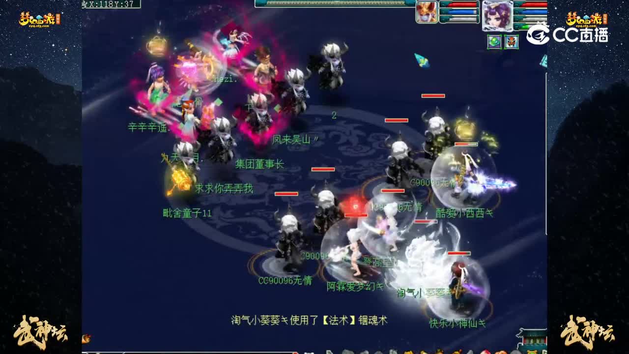 【194联武神坛】【积分赛第四轮】：国子监VS水泊梁山【CC情报站】