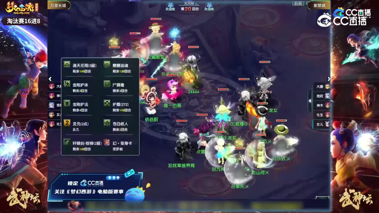 【194武神坛】【淘汰赛16进8】紫禁城VS万里长城【CC情报站】