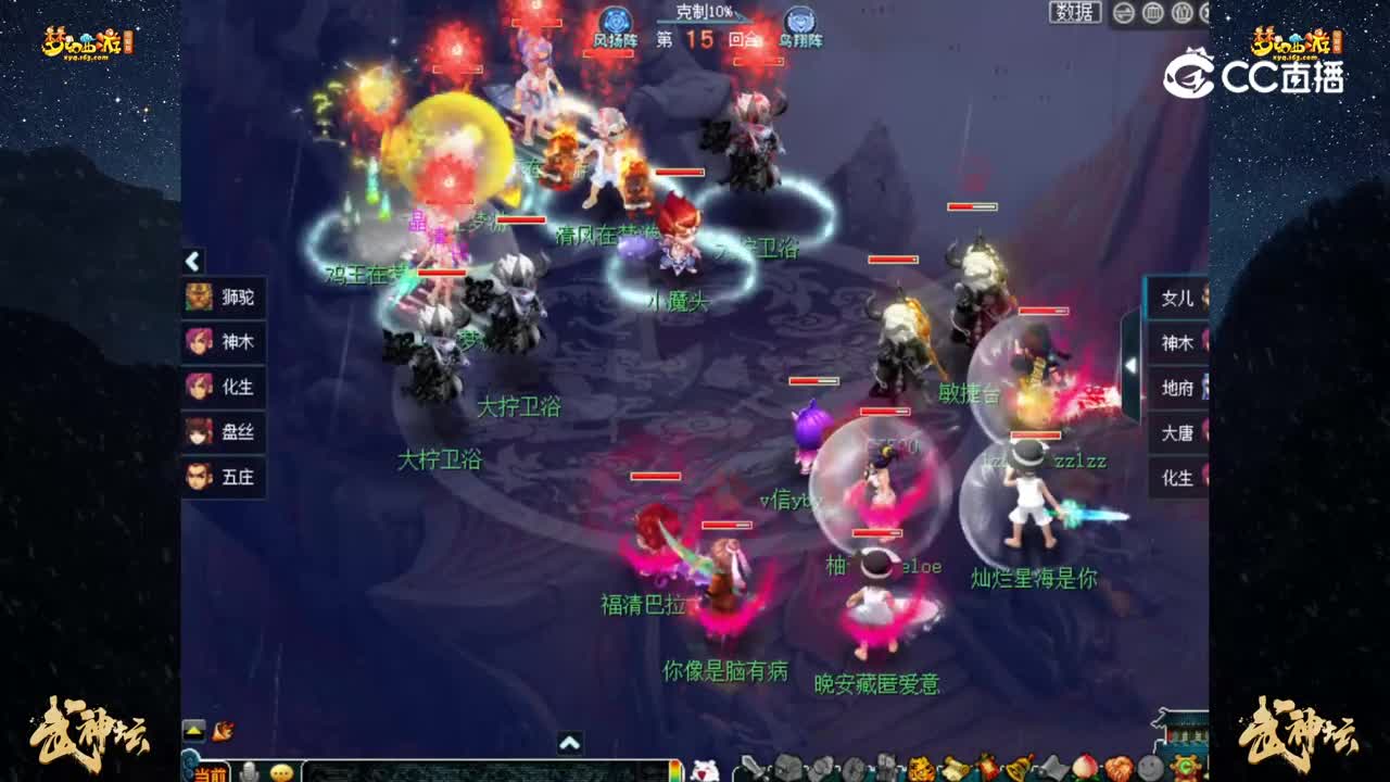【194联武神坛】【积分赛第二轮】：橘子洲VS万里长城【CC情报站】