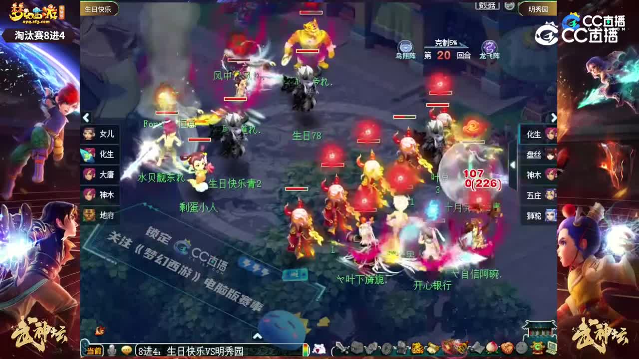 【194武神坛】【淘汰赛8进4】明秀园VS生日快乐【CC情报站】