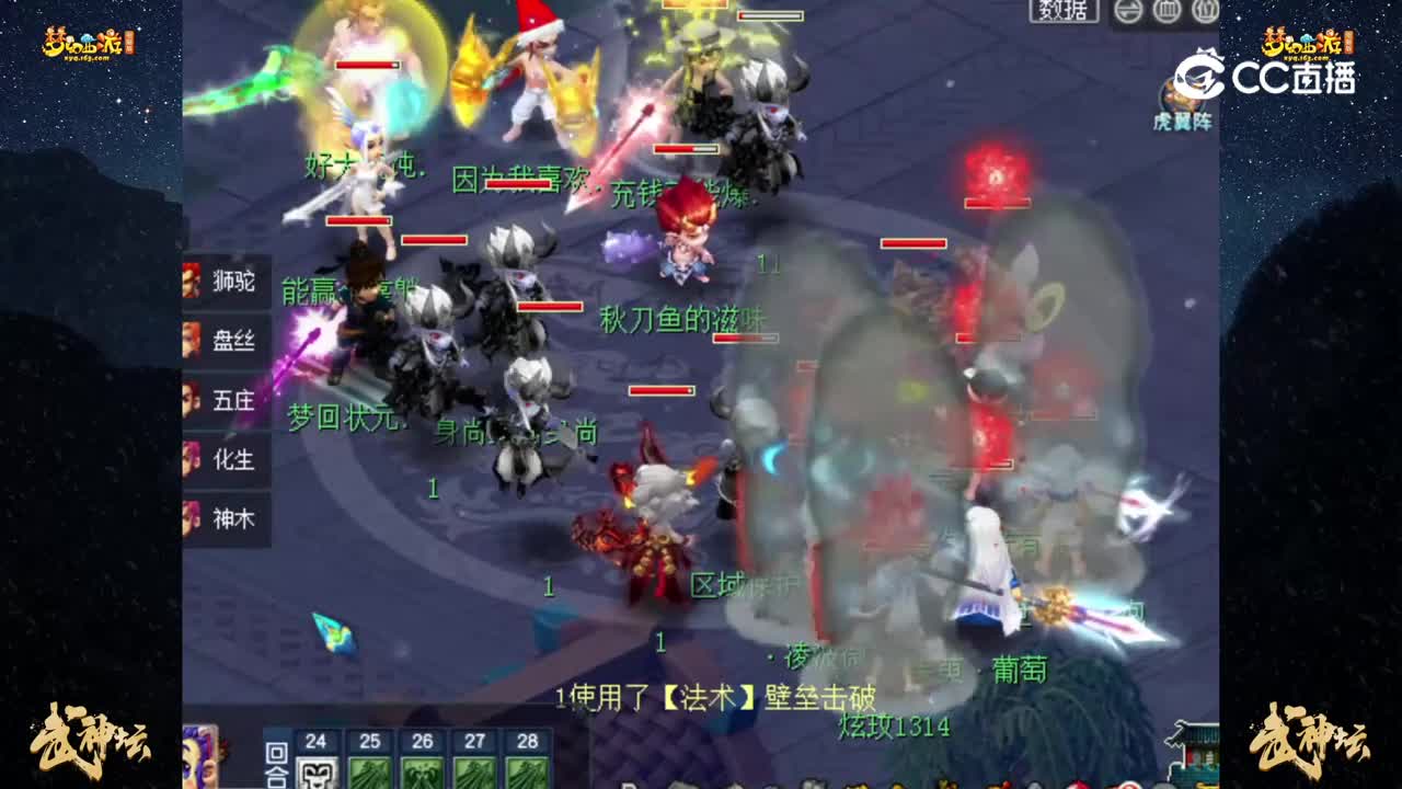 【194联武神坛】【积分赛第二轮】：状元坊VS钱塘江【CC情报站】