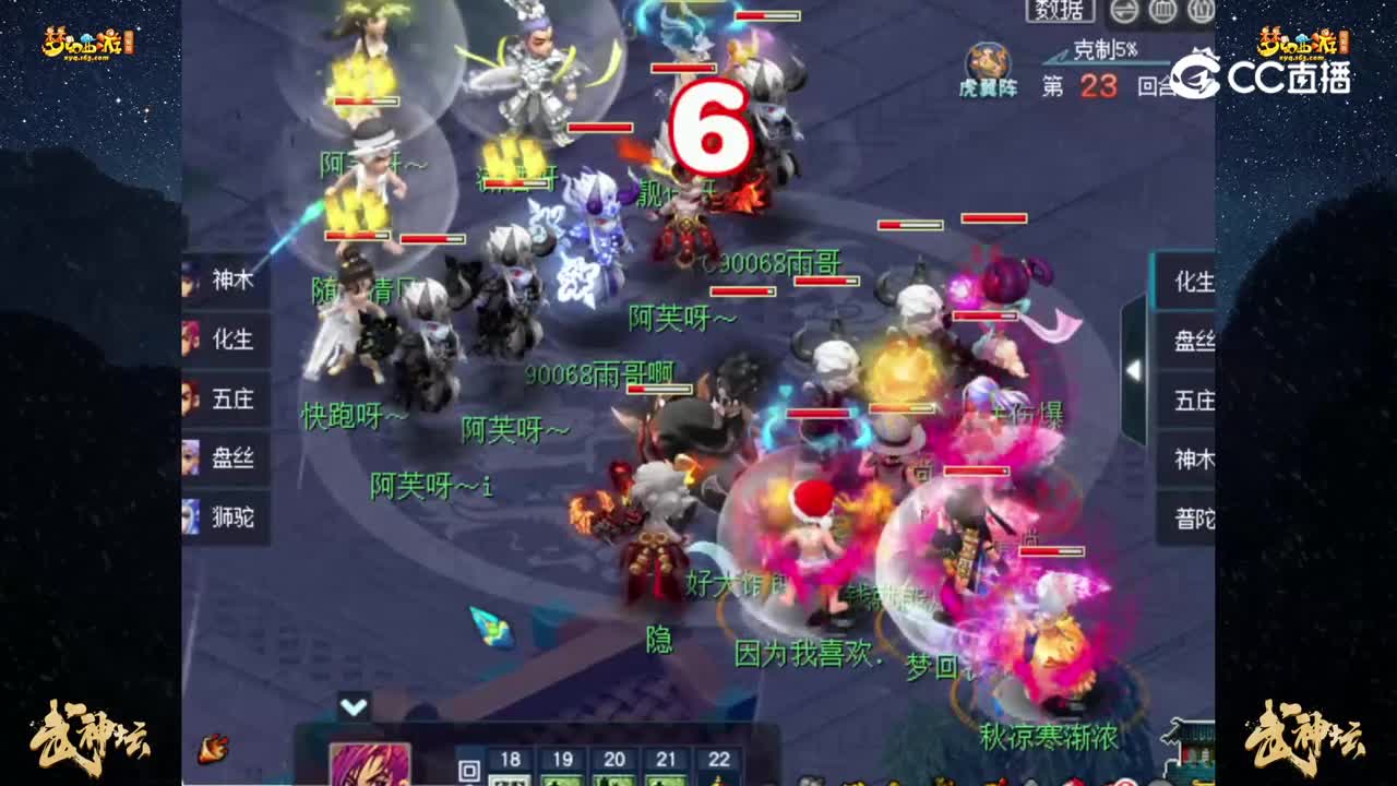 【194联武神坛】【积分赛第三轮】：状元坊VS花果山【CC情报站】
