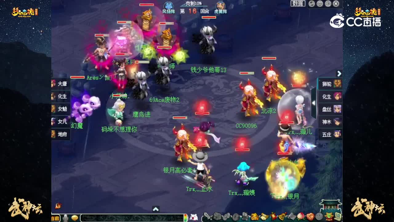 【194联武神坛】【积分赛第三轮】：2008VS罗浮山【CC情报站】