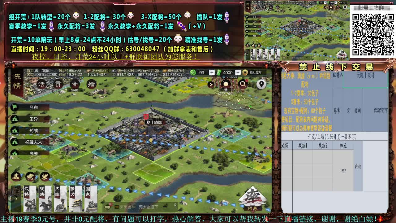 细节配将师，0元大神，开荒稳健 第1段
