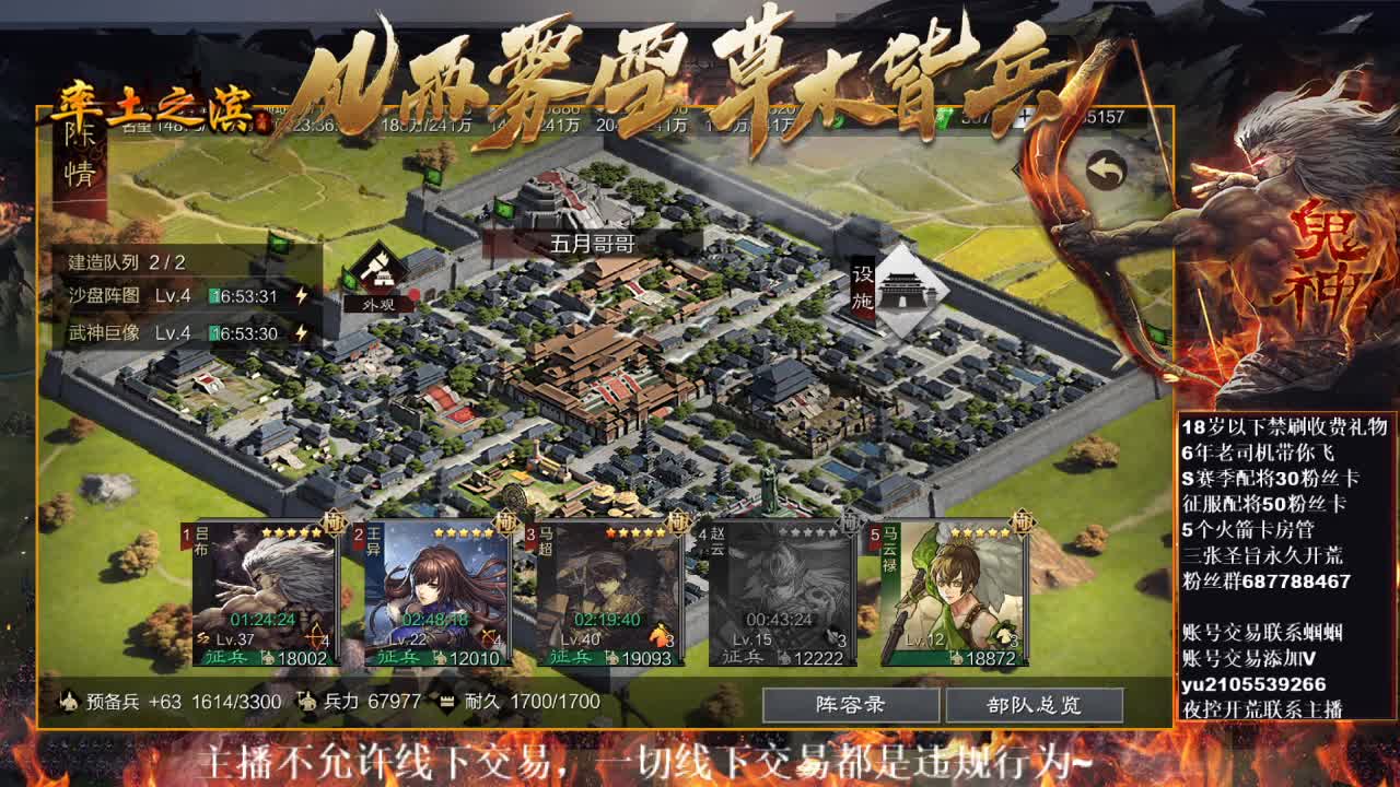 官方解说五月在线答疑解惑有问必答~ 第2段