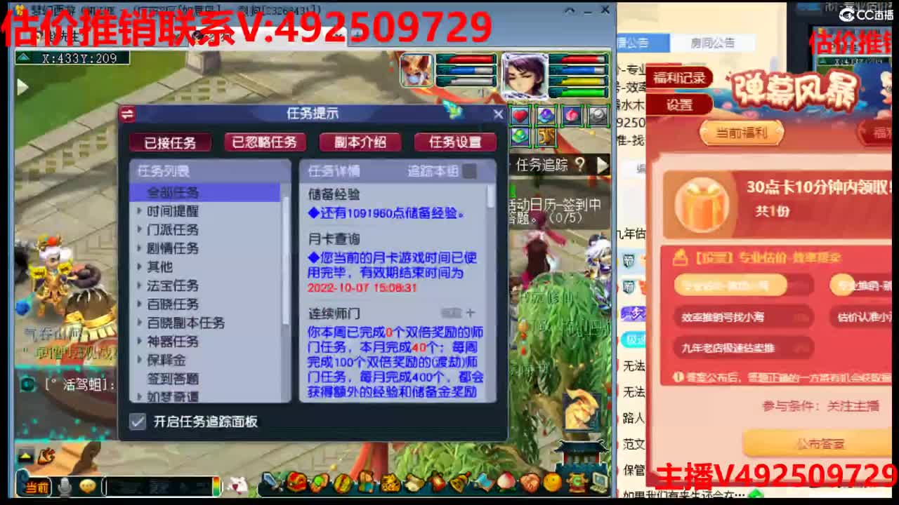 估价-专业估价推销