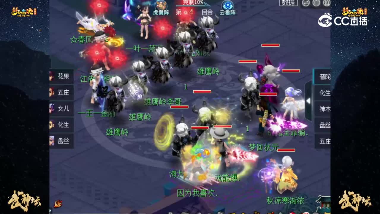 【194联武神坛】【积分赛第一轮】：雄鹰岭VS状元坊【CC情报站】